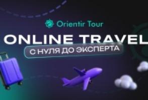 Обучение по профессии 